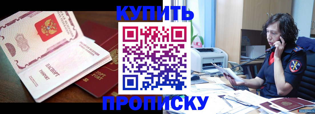 временная регистрация 2025 в Ишиме