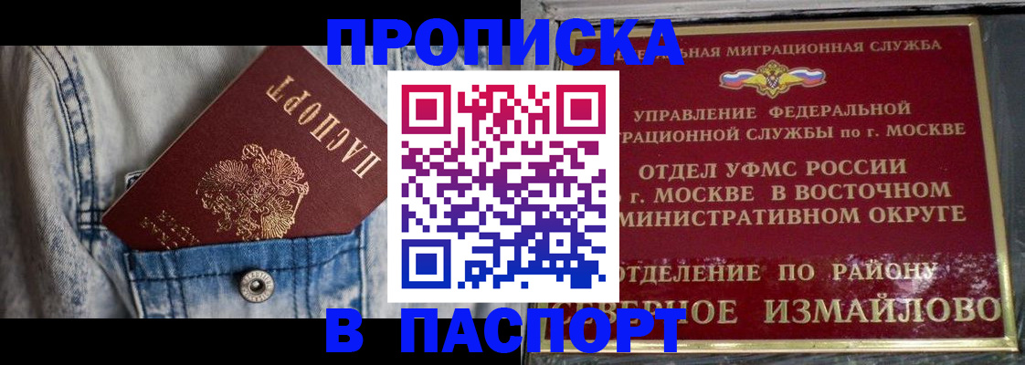 временная регистрация 2025 в Ишиме
