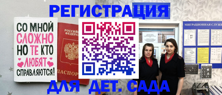 прописка регистрация в Ишиме
